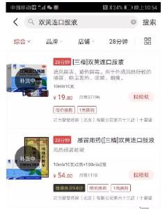 别抢双黄连了！
