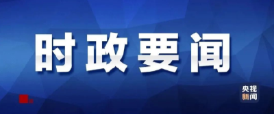 习近平：中华民族从来没有被压垮过