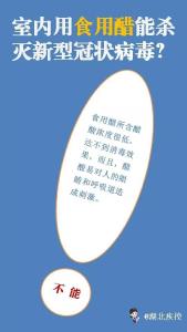 权威科普知识(40) 这些偏方信不得！