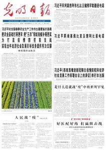 人民战“疫”——光明日报—光明网