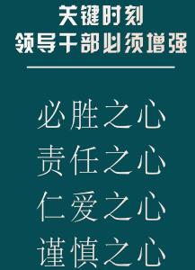 关键阶段，习近平提醒干部 