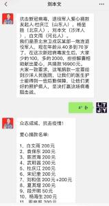 66岁老战士，汇聚81份爱心到沙洋