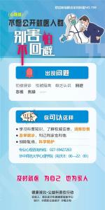 防控新冠肺炎系列科普（心理篇）