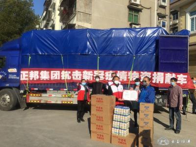 沙洋正邦公司再捐物资 助力我县抗击疫情 