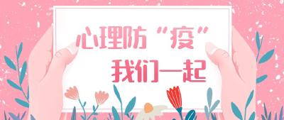 荆门市开通新型冠状病毒感染的肺炎心理咨询热线