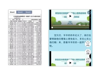 沙洋县实验小学: 用心战“疫 ”  筑牢疫情防控“心理长城”
