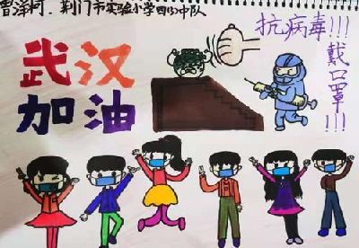 童心抗疫 实验小学学生用画笔为湖北加油