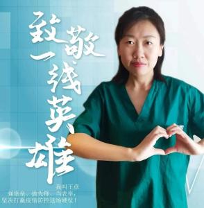 【“爱”从草原来】无畏生死赴疆场 风雨同舟迎彩虹——内蒙古援荆医疗队队员王彦援荆“满月”日记