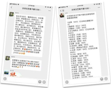 沙洋：文艺爱心融合 抗击疫情有我