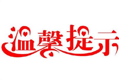  收藏！最全健康防护指导手册出炉！针对不同人群、不同场所、不同交通工具…