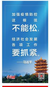 科学战“疫”，习近平这样指导应“战”备“考”