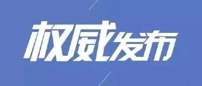 沙洋县新型冠状病毒肺炎疫情日报（3月11日） 
