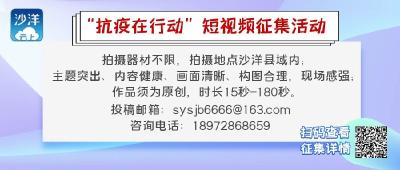 关于开展“抗疫在行动”短视频征集活动的通知