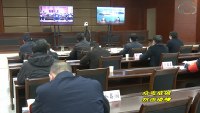 沙洋县新冠肺炎疫情防控指挥部召开第三十八次工作调度会