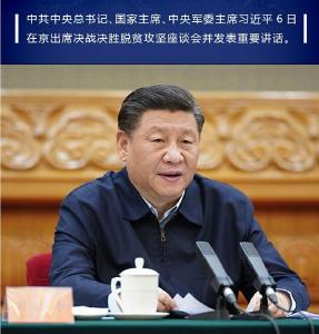​关键时刻、最大规模，习近平发出最强号令