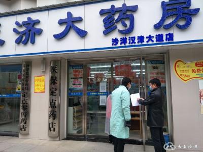 沙洋县医保局五项措施确保疫情期间享受医保待遇