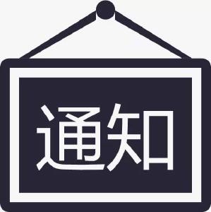 荆门市新冠肺炎疫情防控指挥部办公室下发通知：保供稳价 保障群众“菜篮子” 