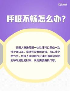 眼镜起雾怎么办？耳朵痛如何缓解？长时间戴口罩9大困扰全解决