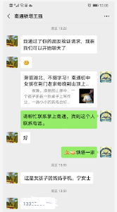 一盏台灯！南通女孩老家山顶上课 两地同心！​荆门通信企业送网到家