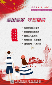 此时此刻，我们倡议！防疫有我，爱卫同行！