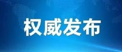 沙洋县新冠肺炎疫情防控指挥部关于加快有序推进企业复工复产的通告