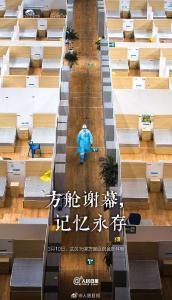再见了！2020年的3月 