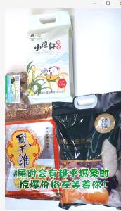 为爱拼单 助力沙洋