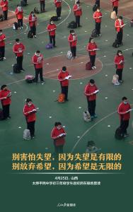 加油，少年！写给重返校园的你
