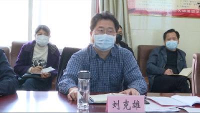 沙洋县新冠肺炎疫情防控指挥部召开第四十七次工作调度会