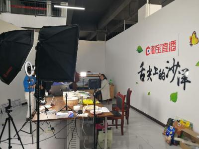 网络主播带货，一起为沙洋农产品拼单