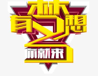 沙洋县面向社会引进硕博人才56名