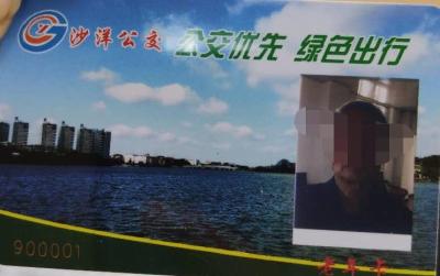 沙洋公交公司公交卡开始发行