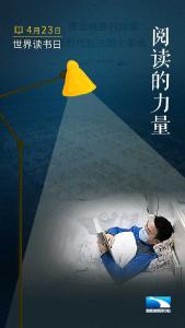 疫情之下，你读书的样子真美！