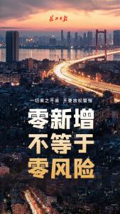 武汉打开城门在即，有几句话要提醒