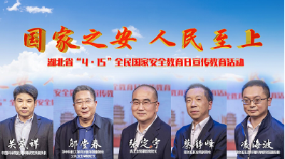 国家之安  人民至上