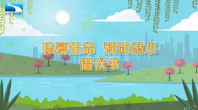 气温回升！家长学生五一期间千万注意这件事！