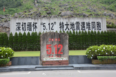 纪念“5·12”汶川大地震十二周年