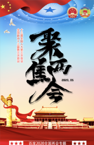 全国政协委员杨希雄：打通技术要素机制梗阻，实现高校科技成果高效转化
