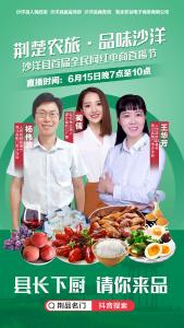 徜徉“花果山”！副县长为沙洋农旅文化打call！