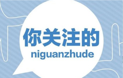 @个体工商户 延缓缴纳2020年所得税三个事项要注意