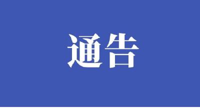 【积极应对汛情】沙洋城区公交线路紧急停运的通告