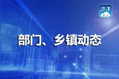 县司法局“四措并举”助力打造法治化营商环境新高地  