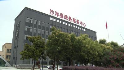 【省市媒体看沙洋】沙洋实施企业开办“210”服务标准