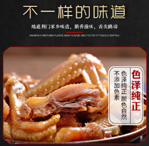 尚香食品