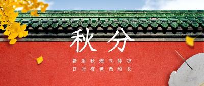 9月22日21时31分，我国将迎来“秋分”