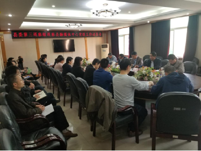 第三巡察组巡察县融媒体中心工作动员会召开
