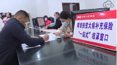 县人大常委会调研全县城乡居民基本医疗保险制度实施情况