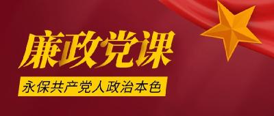 沙洋县退役军人事务局党组多举措加强党风廉政建设