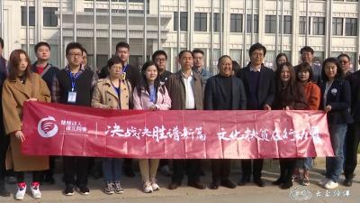 中省媒体到沙洋开展“决战决胜谱新篇·文化扶贫在行动”网络主题传播活动