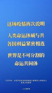 对外开放，坚定不移！习近平APEC演讲金句来了